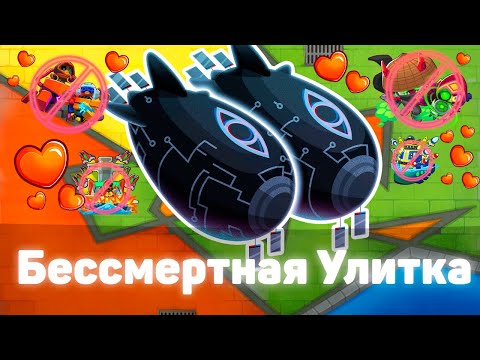 Видео: Bloons TD 6 | Битва с Фейзом! | Бессмертная улитка и снова запрет на Парагонов | Обновление 42!