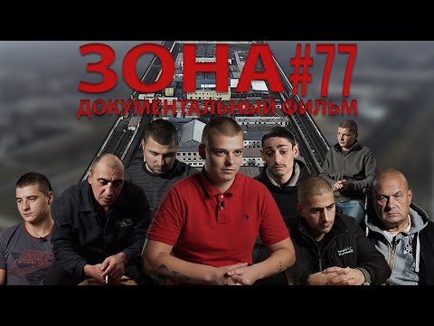 Видео: Бердянск | Зона 77 | Документальный фильм