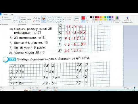 Видео: 09 04  Математика  Вивчаємо ділення з нулем та одиницею
