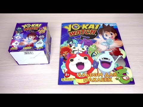 Видео: YO-KAI WATCH / Время Йо-Кай. Распаковка 50 пакетиков с наклейками