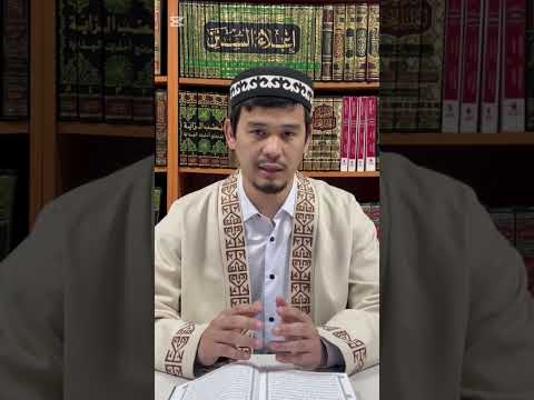 Видео: Екіжүзділік - Абжаппар Махмут, Тулбаев Мұхаммед-Гариф мешітінің ұстазы