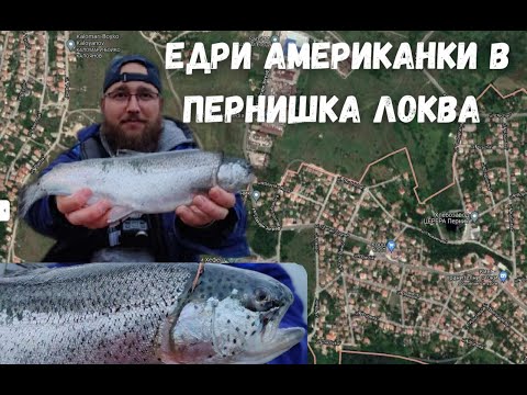 Видео: ЕДРИ РИБИ И ХЕВИ МЕТЪЛ! РИБОЛОВ НА АМЕРИКАНСКИ ПЪСТЪРВИ - ЕП 7: ЕЗЕРОТО КАЛКАС