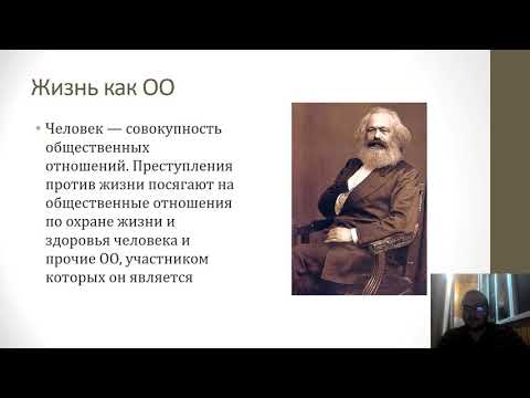 Видео: Уголовное право — Преступления против жизни