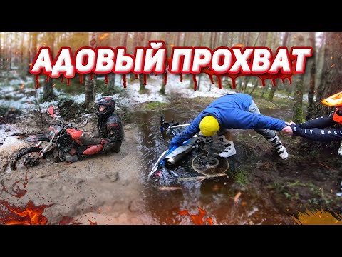 Видео: Ехали на праздник, а попали в АД. Прохват 23 февраля.