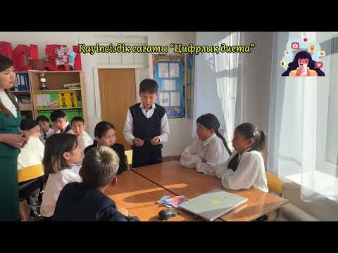 Видео: "Үздік сынып жетекші-2024" байқауы. Билялова Базаргуль Қонысбековна (Қонысбай а.ЖОББМ)