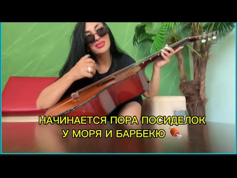 Видео: БАРХАТНЫЙ СЕЗОН И УЮТНАЯ АТМОСФЕРА: начинаем ! 