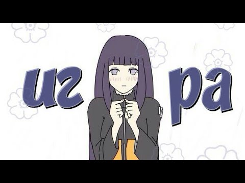 Видео: Комикс Игра. Наруто и Хината. Комикс Наруто. Naruto comic