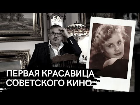 Видео: АЛЛА ЛАРИОНОВА – ЕЙ ПОКЛОНЯЛИСЬ ЧАПЛИН И ВЕРТИНСКИЙ