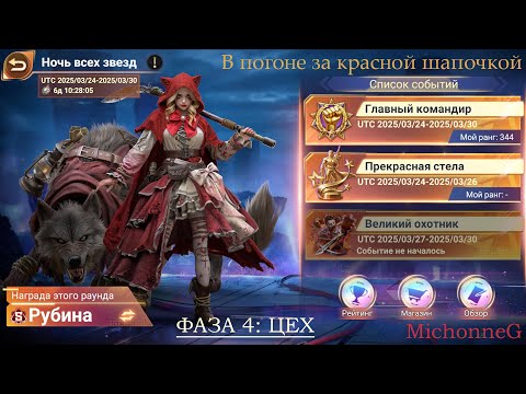 Видео: Doomsday: Last Survivor | Главный командир | Фаза 4: Цех