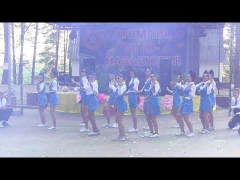 Видео: 1 загін Майданс 2 зміна 2019