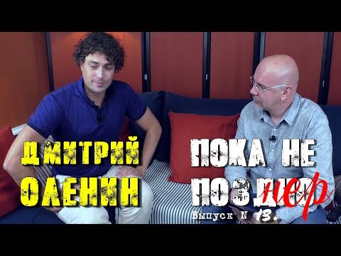 Видео: Дмитрий ОЛЕНИН (Русское Радио) в гостях у Александра КАРЛОВА