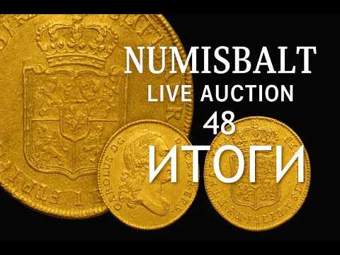 Видео: Numisbalt 48: самые интересные лоты