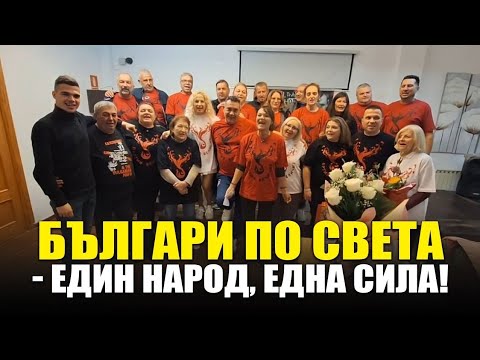 Видео: Пело Кръстев и Мария Илиева на среща с Българите в Испания, Валенсия - 08.11.2025 г. 