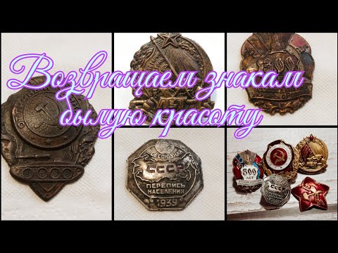 Видео: Возвращаем знакам, былую красоту!