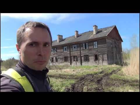 Видео: ВЕЛО СТАЛК Назия (Жихарево) Русская Америка торфоразработки