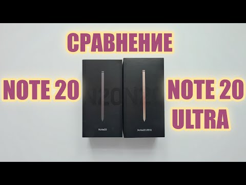 Видео: Сравнение Samsung Galaxy Note 20 и Samsung Galaxy Note 20 Ultra / За что переплата ?