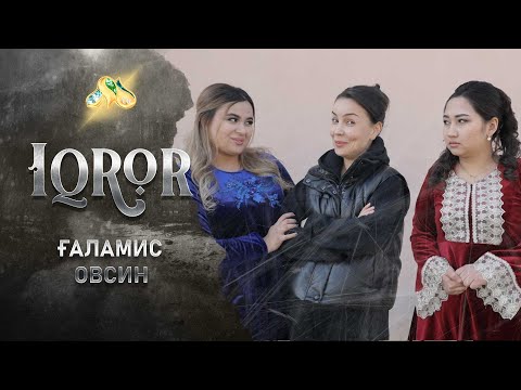 Видео: Ғаламис овсин...  Iqror, 461 - son