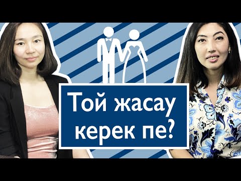 Видео: Той жасаудың қажеттілігі қанша? Динара Әбділда үйлену тойы, салт-дәстүр мен  жастар бақыты туралы