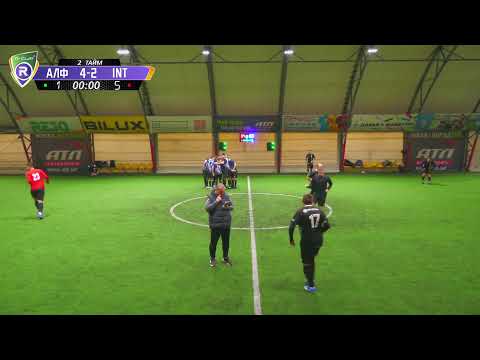 Видео: Альфа - FC Inter Kyiv   R-CUP XIX,  #stopthewar
