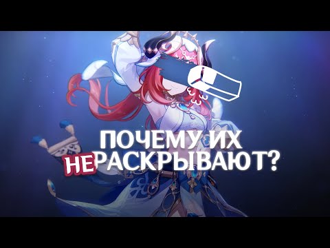 Видео: Как «бесполезные» герои тащат сюжет в Genshin Impact