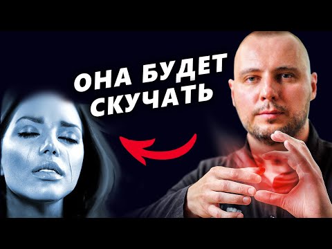 Видео: БЫВШАЯ НАПИШЕТ САМА, но только если СДЕЛАТЬ ЭТО! / Как ВЕРНУТЬ ДЕВУШКУ после расставания? / ИГНОР