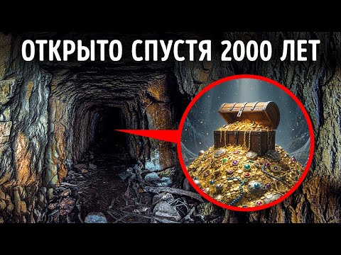 Видео: Древняя пирамида, полная сокровищ, найдена спустя сотни лет