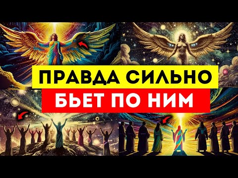 Видео: 🌟ИЗБРАННЫЕ🌟 ОНИ ДУМАЮТ, ЧТО ВЫ ПРОСТО ОБЫЧНЫЙ ЧЕЛОВЕК…