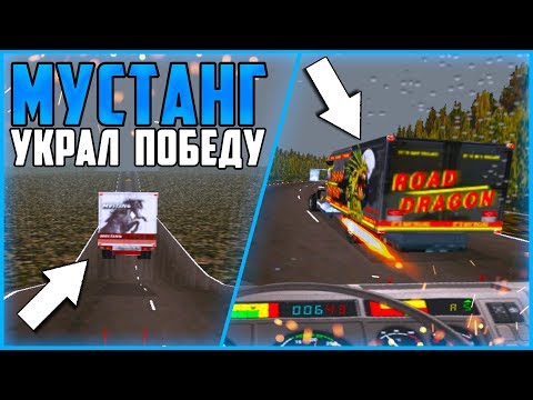 Видео: ВЫРВАЛ ПОБЕДУ У КОНКУРЕНТА! IVECO ТАЩИТ В ГОНКАХ! ▶Прохождение #9◀ Дальнобойщики-1: Путь к победе