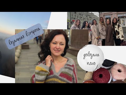 Видео: Влог с прогулки и завершила поло и сваляла 