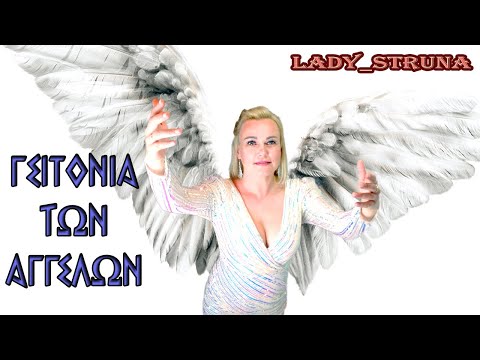 Видео: Заслушаешься Квартал Ангелов  ΓΕΙΤΟΝΙΑ ΤΩΝ ΑΓΓΕΛΩΝ М. Теодоракис Lady Struna dulcimer hackbrett