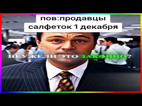 Видео: тик ток миллионер | подборка мемов