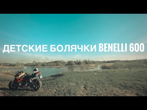 Видео: Stels Benelli 600. Устранение проблемы с регулятором давления топлива и другое.