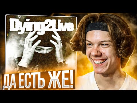 Видео: Big Baby Tape - Dying 2 Live | Реакция и разбор