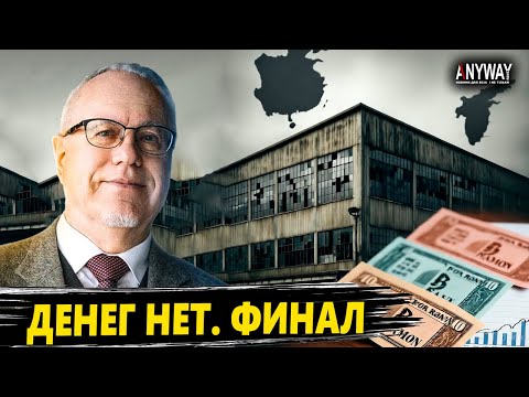 Видео: ГОТОВЬТЕСЬ! Липсиц предрек КРАХ: Денег нет, вводят купоны. Китай и Индия разрывают с РФ?