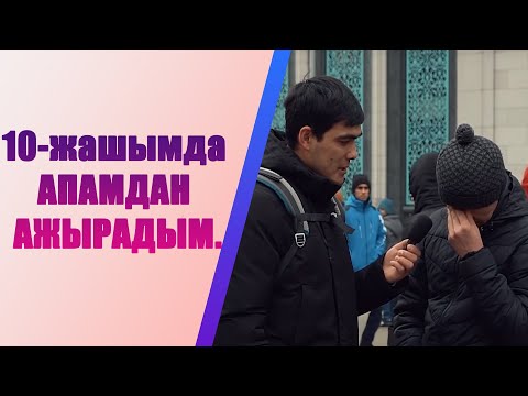 Видео: #МОСКВАКЫРГЫЗМИГРАННТАРЫ  АПАКЕМДЕН ЭРТЕ АЖЫРАП...МЕН СИЗДИ САГЫНДЫМ АПАКЕ..СИЗ САГЫНДЫҢЫЗБЫ...