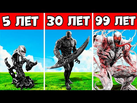 Видео: ПРОЖИЛ 99 ЛЕТ ЗА ВЕНОМА В ГТА 5 МОДЫ! VENOM ЭВОЛЮЦИЯ ОБЗОР МОДА GTA 5 MODS! ГТА ИГРЫ MODS ВИДЕО