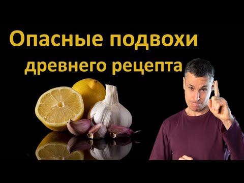 Видео: Чеснок и лимон: хотите чтобы это сработало? Сделайте так! 10 научно подтверждённых способов