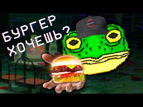 Видео: Что по поводу Happy's Humble Burger Farm?