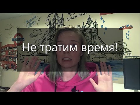 Видео: Что делать, чтобы после универа сразу взяли на работу?