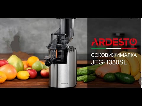 Видео: Соковыжималка шнековаяARDESTO JEG 1330SL от А до Я Что и как делает шнековая соковыжималка