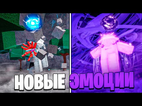 Видео: НОВЫЕ ЭМОЦИИ В ТСБ // The Strongest Battlegrounds Roblox