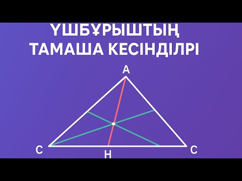Видео: 📐 Найдите биссектрису #2| Геометрия просто!