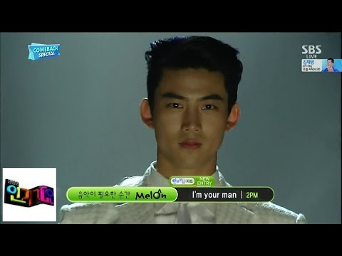 Видео: [2PM] Я твой человек, я твой человек @ Популярная песня Inkigayo 140921