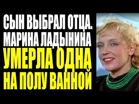 Видео: ЗВЕЗДА СОВЕТСКОГО КИНО ПРОВЕЛА ЦЕЛЫЙ ДЕНЬ НА ПОЛУ ВАННОЙ. НИКТО НЕ ПРИШЁЛ
