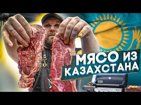 Видео: СТЕЙКИ и ГРИБНОЙ СОУС. Говядина от KAZBEEF