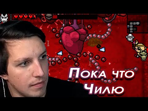 Видео: МАЗЕЛЛОВ ИГРАЕТ В The Binding of Isaac #2