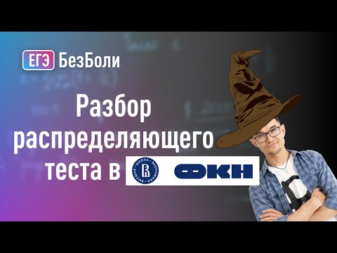 Видео: Что должен знать каждый абитуриент по мнению преподавателй ФКН ВШЭ