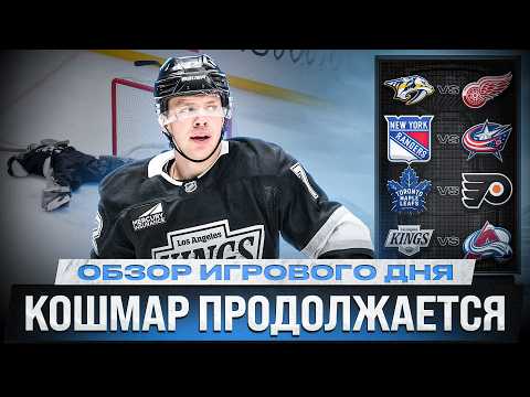 Видео: МАРЧЕНКО - ГЕРОЙ ДНЯ / СИЭТЛ ХОЧЕТ В ПЛЕЙ-ОФФ / БУЛЛИТ МИЧКОВА / ОБЗОР МАТЧЕЙ НХЛ 03.03.2026