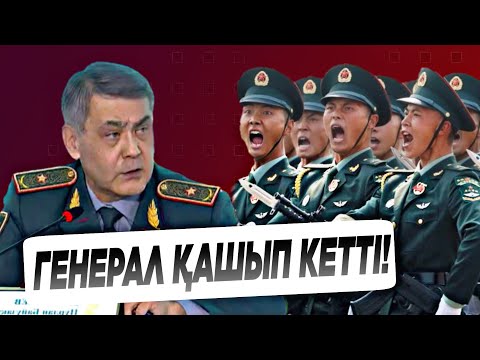 Видео: 45 Минутта Басып Кірді!