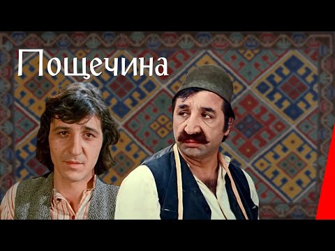 Видео: ПОЩЁЧИНА (1980) драма